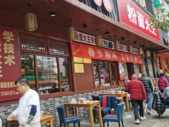 -星粉面大王城(德馨园店)