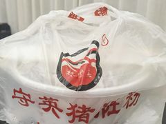 -守英猪脏粉(仓桥街店)
