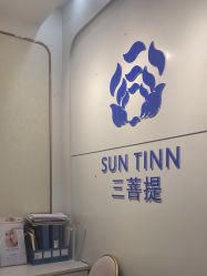 -三菩提科技美肤SPA