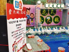 -天津方特欢乐世界