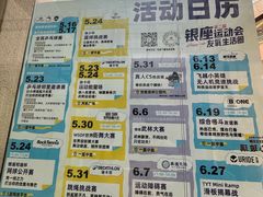 -银座和谐广场