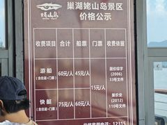 -巢湖姥山岛
