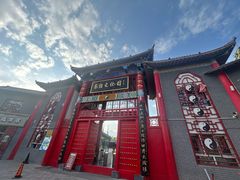 -特克斯八卦城