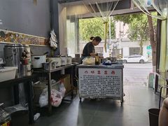 -山城盅盅面