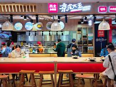 -西北杂粮筐凉皮大王(环球中心店)
