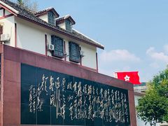 -遵义会议纪念馆