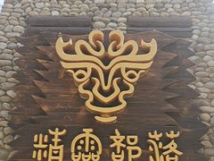 -呀路古热带植物园