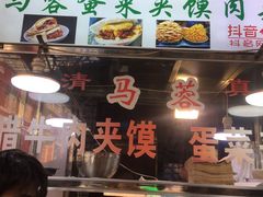 -老马家马蓉蛋菜夹馍·腊牛肉夹馍(回民街店)