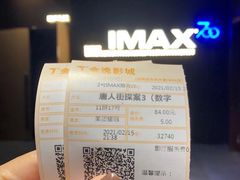 -金逸影城(宝安大仟里IMAX激光店)