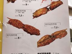 -兄弟联果木炭烤翅·50年家传鸡翅秘方