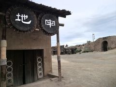 -镇北堡西部影城