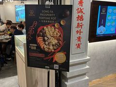 -松發肉骨茶(先得坊店)