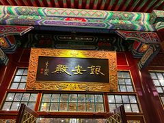 -白家大院·王府宫廷菜(苏州街店)