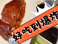 -大鸭梨烤鸭(金色漫香店)