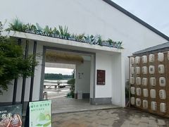 -苏州东太湖生态园