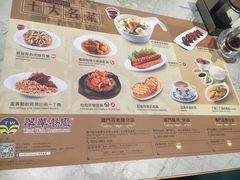菜单-翠华(澳门银河店)