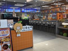-大橘元自助回转火锅(天河新天地店)