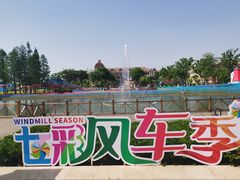 -歌斐颂巧克力小镇