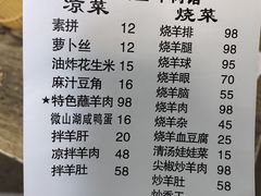 -三中高皇羊肉馆