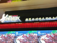 -阿芮烤鸡爪(世纪金源店)