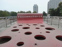 -南北地理分界线标志园
