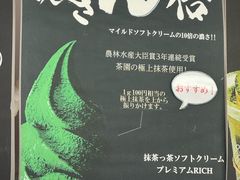 -鎌倉茶々(本店)