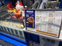 -西琳姑娘·新疆冰淇淋酸奶茶(南开大悦城店)