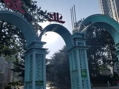 -贮水山儿童公园