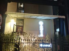 -秦皇岛路游船码头