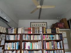 -文学山房旧书店