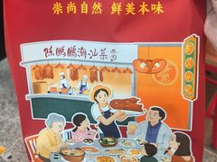 -陈鹏鹏潮汕菜(宝安机场T3航站楼店)