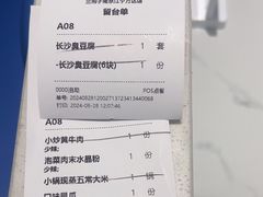 -兰湘子·湘菜小炒(南京江宁万达店)