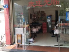 门面-阿隆煲店(秀仁苑店)