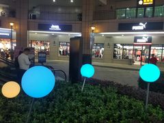 -首创奥特莱斯(昆山店)
