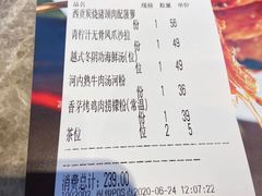 账单-美奈小馆·越南料理(福田星河COCO Park店)