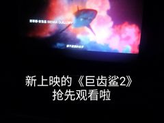 -山文星辉影城(青岛和谐广场店)