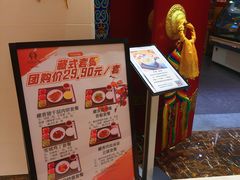 -北京西藏大厦·香帕拉藏餐厅