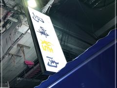 -清真·马峰烤肉(小学习北巷店)