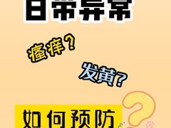 -广州圣丹福医院·体检中心