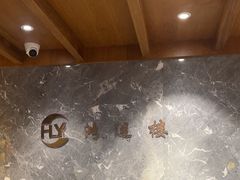 -鸿运楼·舌尖上的徽菜