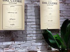 -Dal Cuore 达可芮冰淇淋(陕西北路店)