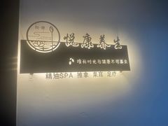 -沐森 •疗愈头疗馆(打浦桥店)