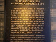-柳州工业博物馆