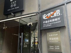 -红泥小火炉·东北泥炉烤肉(天一旗舰店)