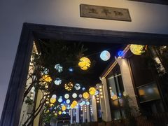-雅达·阳羡溪山小镇中心