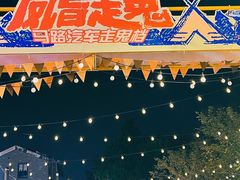 -凤城·食都