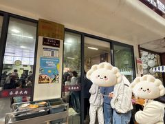 -永华米粉(总店)