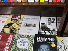 -三味书屋(复兴门内大街店)