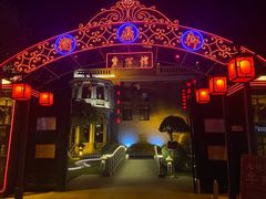-卫鼎轩·曹公馆(鼓楼店)