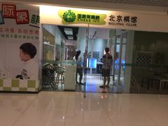 -常青藤国际象棋(新奥店)